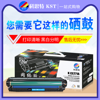 科思特打印机彩鼓