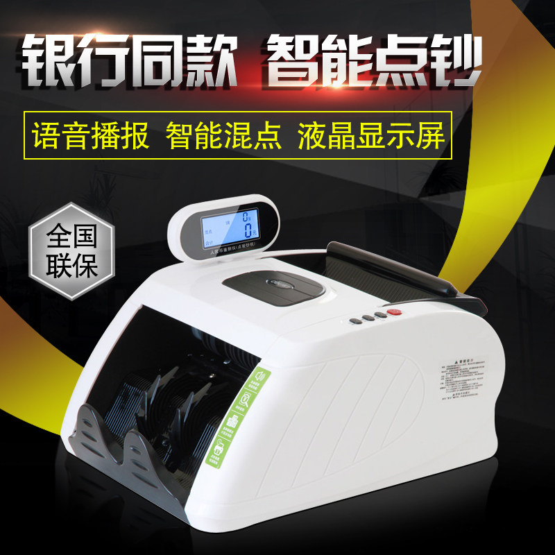 得力3915验钞机银行财务收银新版人民币C类点钞机家用便携数钱机