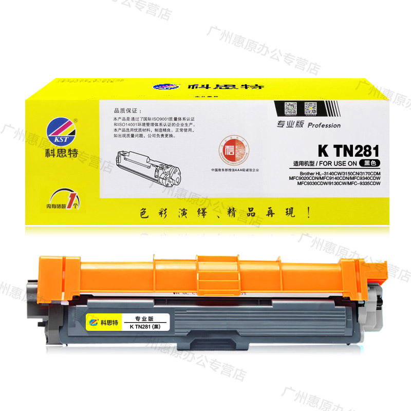 科思特K DR281/285鼓架 兄弟HL-3170CDM 9020CDN MFC9340CDW硒鼓