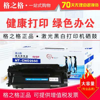 格之格硒鼓通用碳粉盒