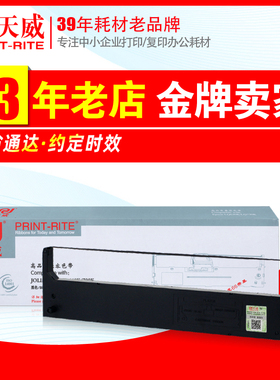 天威FP660K色带架芯 适用映美FP650K 700K 760K针式打印机框带