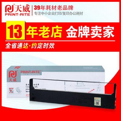 天威FP660K色带架芯 适用映美FP650K 700K 760K针式打印机框带