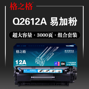 格之格硒鼓CRG303易加粉 适用佳能LBP2900+ LBP3000激光打印机
