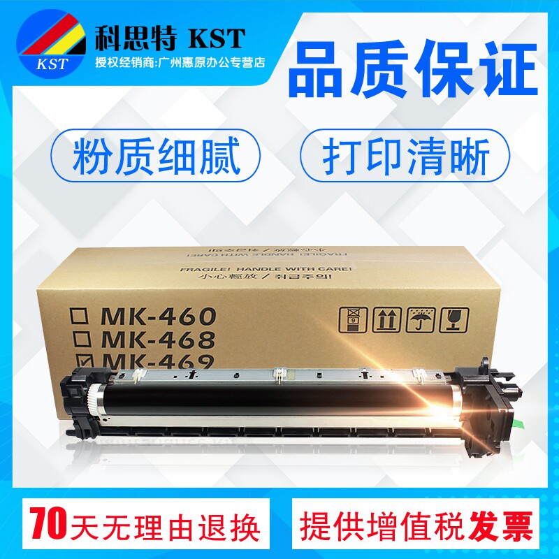 科思特TK-180硒鼓 适用京瓷MK-469鼓架 180 181 复印机鼓芯组件