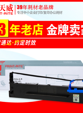 天威DS900色带架芯 适用得实DS910 DS970 DS980 AR400 AR410框带