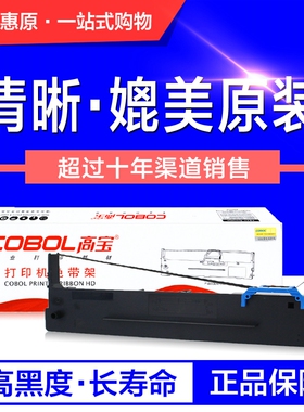 高宝色带架ML210F 适用于OKI 210F 230F针式打印机框架色带芯