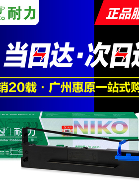 耐力色带SK820架芯 适用AISINO爱信诺TY820 TY1800 SK820KII框架