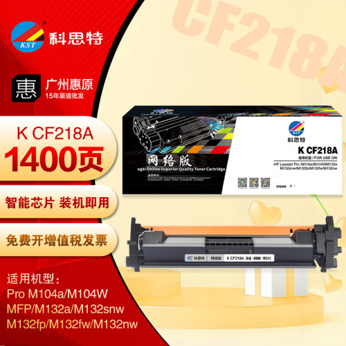 科思特CF219A鼓架 适用HP惠普M104w M132a M132fw CF218A粉盒硒鼓