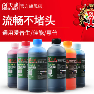 天威墨水500ml适用爱普生佳能惠普672 674通用墨仓式打印机补充液