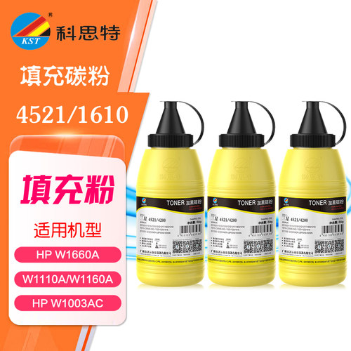 科思特4521碳粉 80g 适用 三星1610 1710 4200 D108S 打印机墨粉
