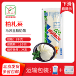 柏札莱马苏里拉芝士拉丝芝士奶酪块家用原制起司烘培加热速食 1kg
