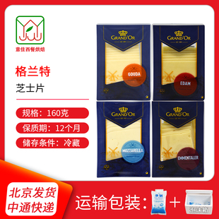 格兰特红车达干酪片原制汉堡切达伊顿三明治奶酪片大孔 芝士切片