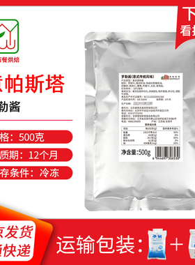 意帕斯塔罗勒青酱Pesto意粉酱意面酱意大利罗勒面酱牛排酱 500g