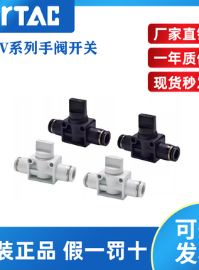 亚德客AirTac手阀开关 PHV6/8/10/12-A/B-D PHV8B PHV6A 假一罚十