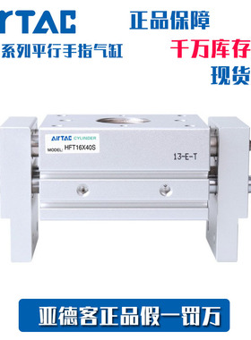 亚德客AIRTAC气动手指气缸HFT16X60S HFT16X80S HFT20X40S