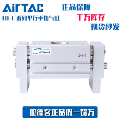 亚德客AirTac手指气缸宁波正品