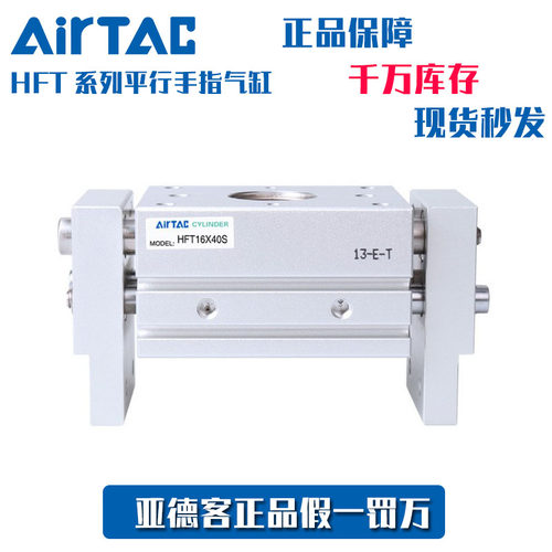 亚德客AirTac手指气缸宁波正品