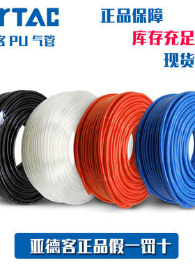 原装AirTac亚德客 PU管8*6-100M 聚酯管 US98A080060-100M 正品
