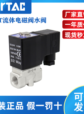 亚德客AirTac 不锈钢电磁阀 2ST050-10 2ST05010A 2ST05010B 原装