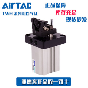 亚德客阻挡气缸 TWH32X20K TWH32X20KF TWH32X20SK TWH32X20SKF