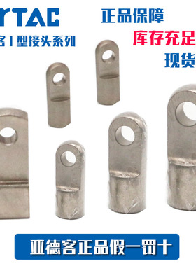 亚德客 气缸配件I型接头 F-M14X150I M18X150I M22X150I M26X150I