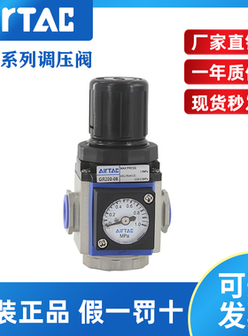 亚德客AirTac 气源处理器 调压阀 GR600-25 GR600-20 GR60025F1
