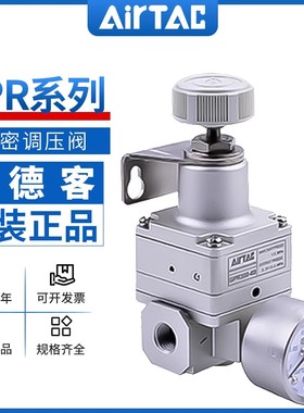 原装亚德客AirTac精密减压调压阀GPR20006L GPR20006M GPR20006H