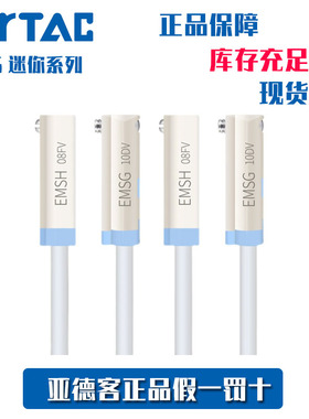 亚德客AirTac磁性开关EMSH/EMSG/DMSHS/DMSGS-P/N/020/030/050