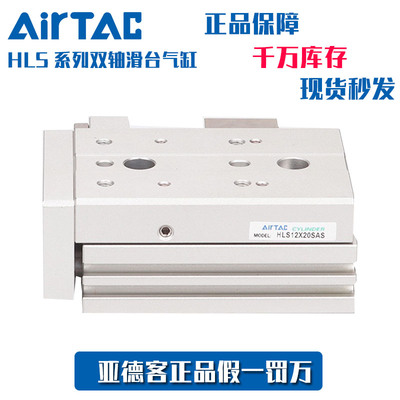 亚德客AirTac双轴滑台宁波正品