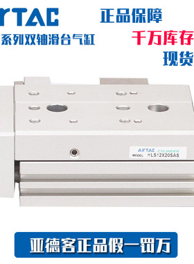 AirTAC亚德客精密滑台气缸 HLS8X40SAF HLS8X40SAS HLS8X40SA