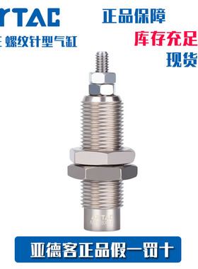 亚德客螺纹气缸MPE6*5\10\15 MPE6X5N  MPE6X10N MPE6X15N AirTAC