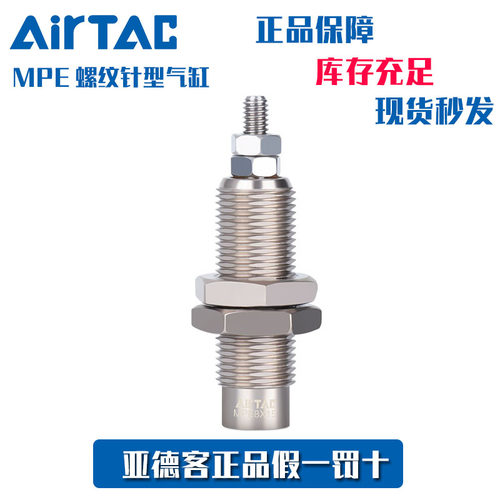 亚德客AirTac螺纹针型气缸正品