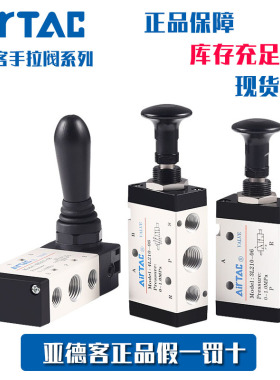 亚德客 AirTac 手拉阀 二位五通 4L210-06 4L21008 (4R210-06)