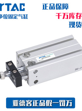 亚德客多位置固定气缸MK20X10X5X25X20X35X30X45X40X60X50X70-S
