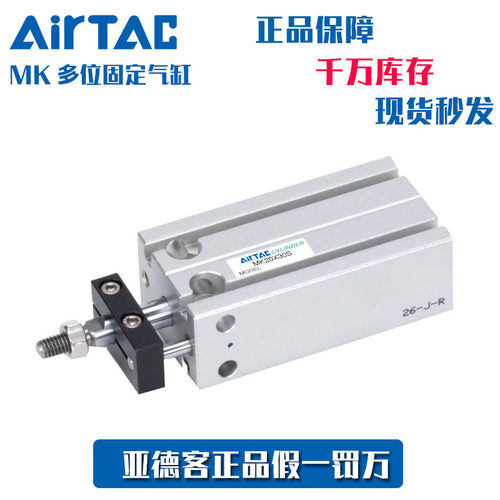 台湾亚德客AirTac多位固定正品