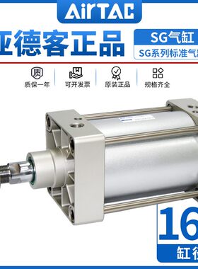 原装AirTac亚德客标准气缸SGC160