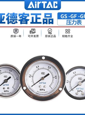 原装亚德客AirTac面板安装压力表 低压型 F-GF6004M GF6004M 正品
