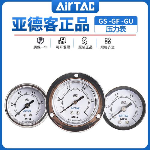 原装AirTac亚德客压力表GS40/50