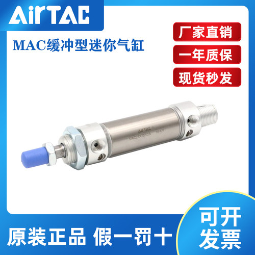 AirTac亚德客不锈钢迷你气缸MAC