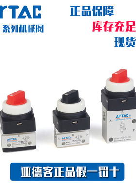 亚德客AirTac 双动 选择型 机械阀 CM3HD05/CM3HD06/CM3HD08 原装