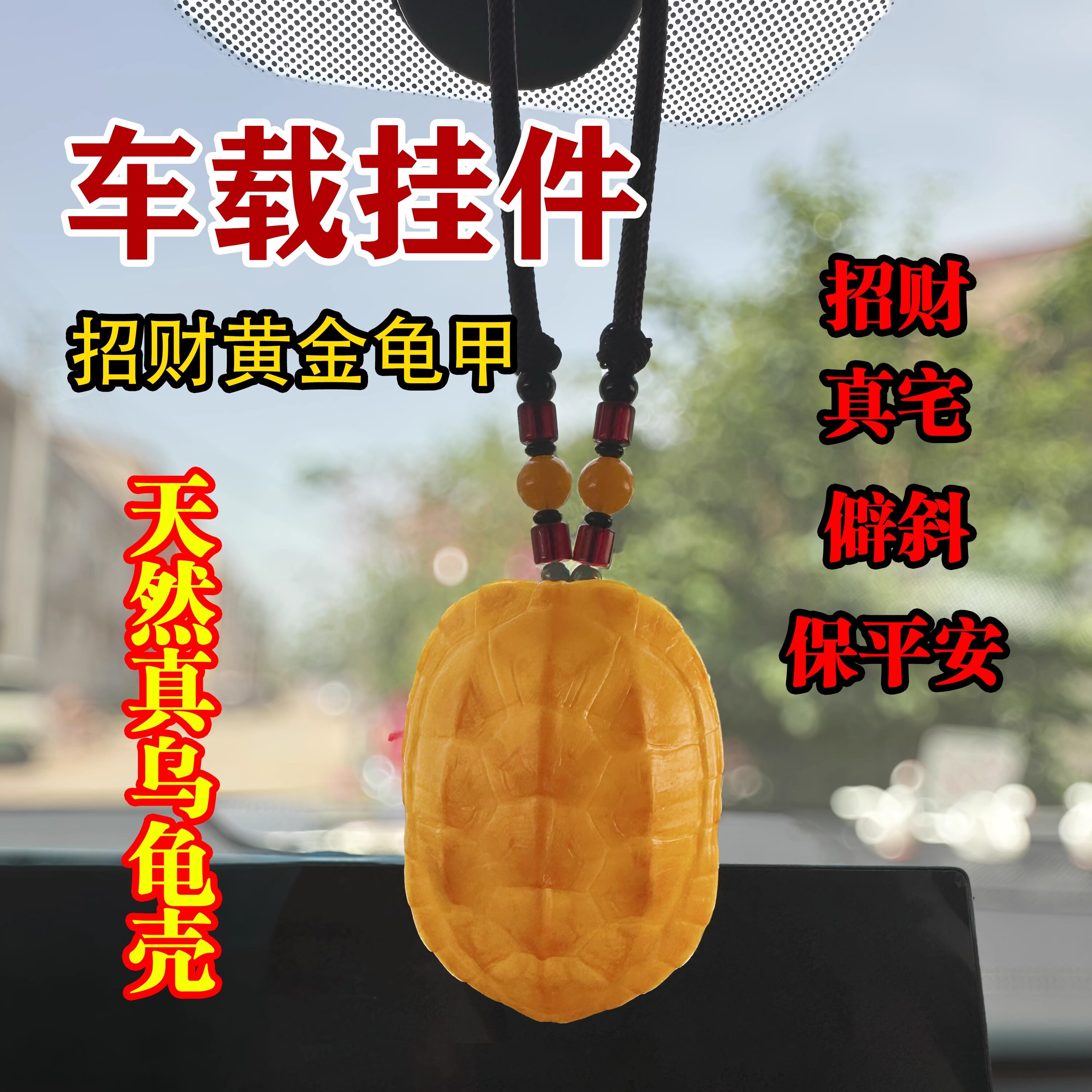 天然真龟甲黄金甲文玩龟壳手把件真乌龟壳车载挂件爻摇卦龟壳干净