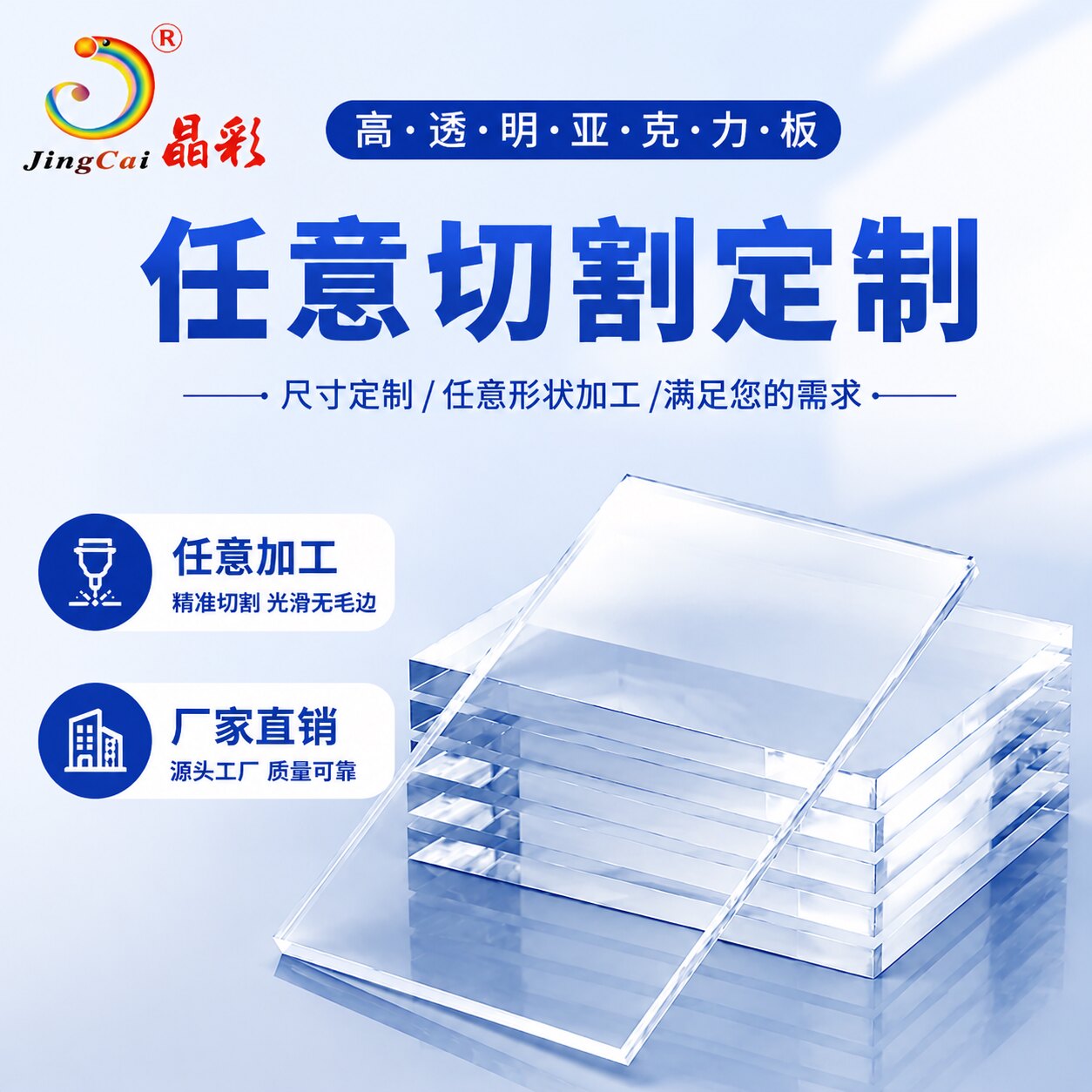 亚克力透明板定制加工展示架收纳盒相框有机玻璃塑料板pc耐力板