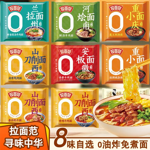 今麦郎寻味中华非油炸免煮拉面