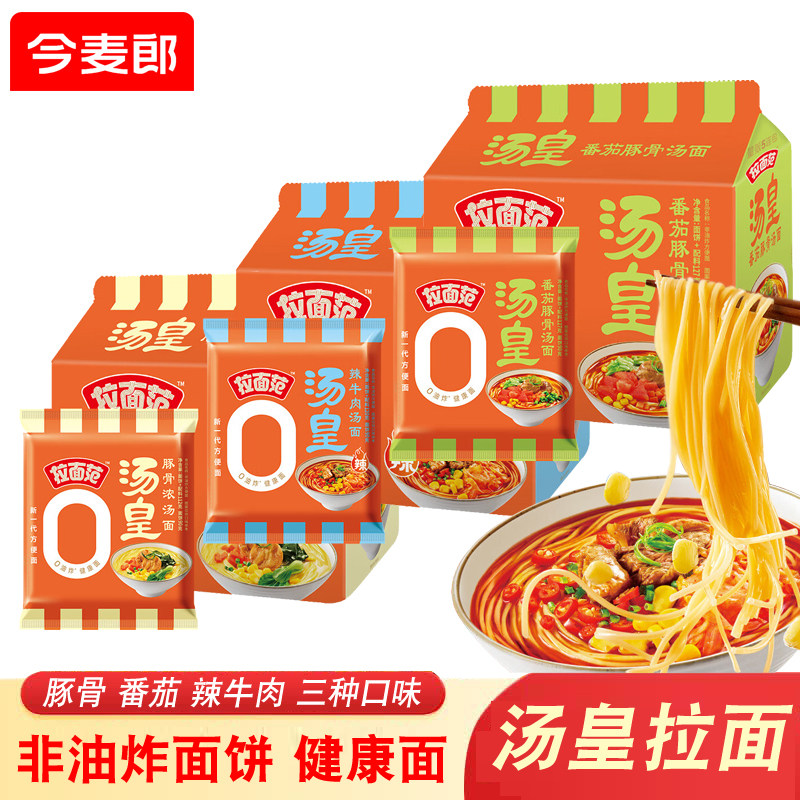 今麦郎汤皇番茄豚骨辣牛肉汤面