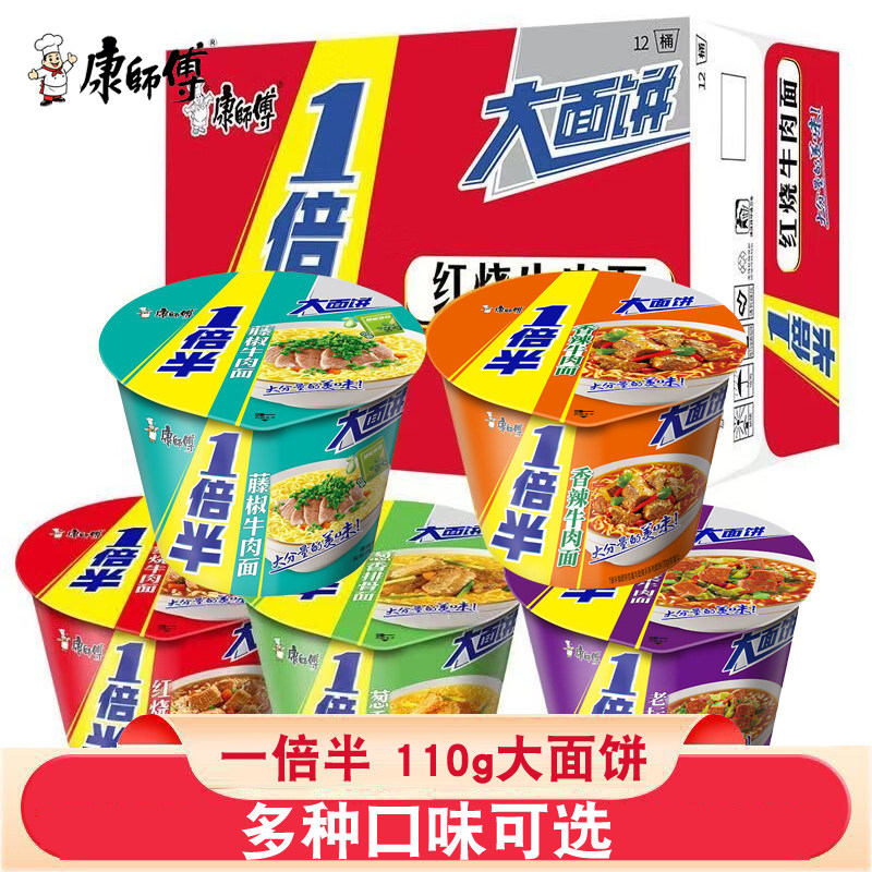 康师傅一倍半桶装方便面大面饼