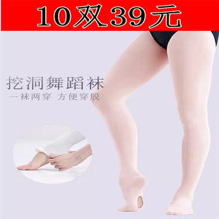 儿童舞蹈袜女舞蹈专用连裤袜白色练功袜芭蕾舞挖洞肉粉色打底袜子