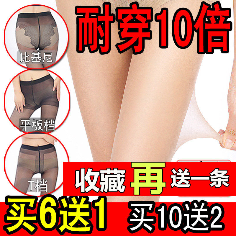 丝袜女薄款连裤袜防勾丝任意剪夏季透明长筒性感情趣春秋九分裤袜,女士内衣/男士内衣/家居服,连裤袜/打底袜,淘宝优惠券,粉丝福利购,淘宝优惠卷
