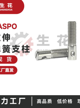 拉伸弹簧支柱直杆型一字槽半牙SASPO3/4/5/6/810-10/15/20/25/3