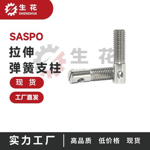 拉伸弹簧支柱直杆型一字槽半牙SASPO3/4/5/6/810-10/15/20/25/3