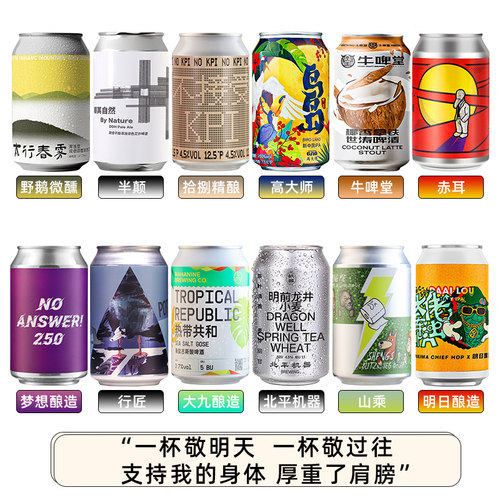 10品牌国产精酿啤酒高性价比